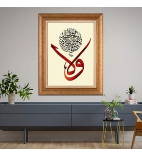 Altın Varaklı  Çerçeveli Paspartulu Tablo nd838 (Gold)