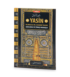 Kabe Kapısı Tasarımlı Fihristli Yasin Kitabı - Orta Boy - 128 Sayfa  - Kabe Ciltli - Mevlid Hediyeliği (Renksiz)