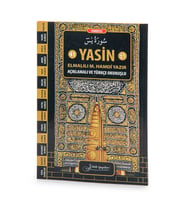 Kabe Kapısı Tasarımlı Fihristli Yasin Kitabı - Orta Boy - 128 Sayfa  - Kabe Ciltli - Mevlid Hediyeliği (Renksiz)
