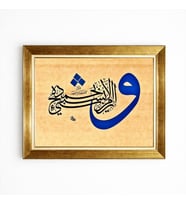 Tablore Altın Çerçeveli Mavi Vav Harfi Hat Sanatı Modern Dini Duvar Tablosu