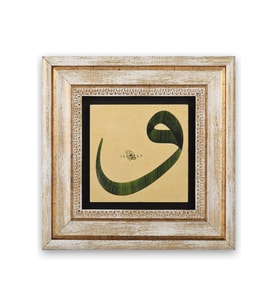 Taş Duvar Tablo 20*20 cm Vav 1