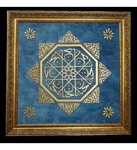 HAT TABLO NAHT SANATI ''Yâ Hannân'' 80X80 CM MAVİ KADİFE