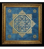 HAT TABLO NAHT SANATI ''Yâ Hannân'' 80X80 CM MAVİ KADİFE