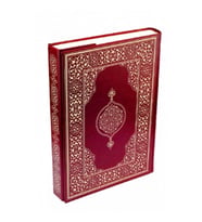 Kur'an-ı Kerim - Rahle Boy (Suni Deri Cilt Plain - Bordo)