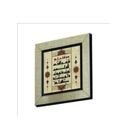 Ihlas Suresi Baskılı Mdf Magnet(kh-100)Buzdolabı Süsü