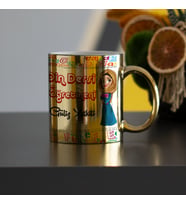 Din Dersi Öğretmeni Gold Kupa Bardak
