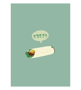 Bts Puns Koleksiyonu - Satoori Rap Tablo Ahşap Poster Dekoratif Kod745