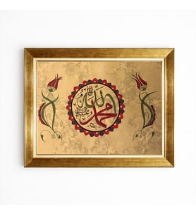Tablore Ebru Zeminli Lale Motifli Allah Muhammed Lafzı Tablo Gold Çerçeveli Dini Duvar Dekoru
