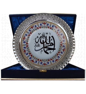 Armada Çini PRT 8 25 Cm Sarı Altın Yaldızlı Allah Muhammed yazılı Çini Desenli Gümüş Çerçeveli Porselen Tabak