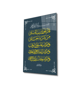 Miyrem Glasses Collection -A1^#  İslami Sure Kuran Ayeti Dini İslami Cam Tablo (Çok Renkli)