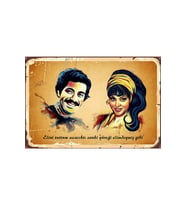 Kadir Inanır Türkan Şoray Retro Ahşap Poster