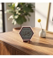 Hat Sanatlı Kûn Fe Yekûn ve Ol Der Ve Olur Tasarımlı Masaüstü Dekoratif Obje Yaşam Alanlarınıza Estetik ve Zarafet Katan Parça 10x10 cm
