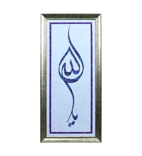 e38 EL İŞÇİLİĞİ YA ALLAH EBRU TABLO - 39*83 CM - 6570