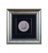 İslami Tablo 35x35 cm Tıpkı Basım Hat Sanatı Dekoratif Çerçeveli ''Allah ''