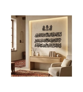 Ayetel Kürsi (4 Parça) Metal Duvar Tablosu