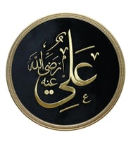 e38 EL İŞÇİLİĞİ HZ. ALİ (R.A) YAZILI MARAŞ İŞİ TABLO 94*94 CM-6593