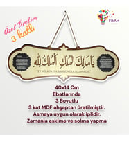Deprem Duası Arapça Tablo - Ya Malikel Mülk, El Mülkü Lillah - 40x14 Cm (Siyah)