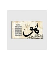 Ayet-el Kürsi Tablo - 107583 - 40x30 Cm