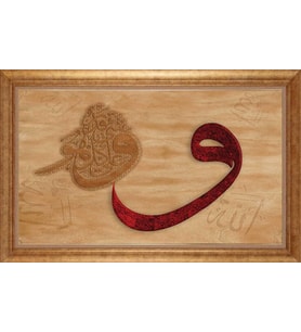 EV İŞYERİ OFİS İÇİN ALTIN ÇERÇEVELİ PASPARTULU TABLO S806