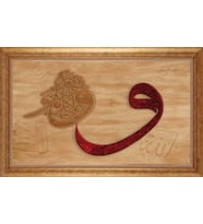 EV İŞYERİ OFİS İÇİN ALTIN ÇERÇEVELİ PASPARTULU TABLO S806
