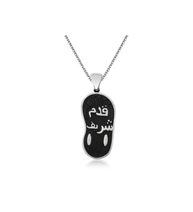 ?Gümüş Na'l-i (Kademi) Şerif Kolye CSR2182595