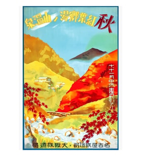 Yunoyama Onsen Japonya'da Kırmızı Yapraklar Tablo Ahşap Poster Dekoratif