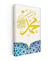 Dikey Kanvas Tablo Hz Muhammed Yazısı Mavi Geometrik Dini İslami Tablo Ev Ofis Duvar Dekoru