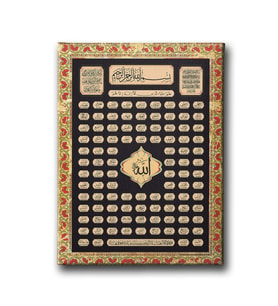 Esma-ül Hüsna Tablo ESD120