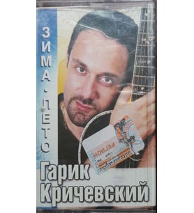 (Plak Değildir KASET tir) Garik Krichevsky Neto Kaset