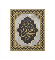 Oymalı Kabartmalı Yaldızlı Varaklı Ayetli Lafslı Aynalı Ayaklı ve Duvara Asılabilen İsmi Nebi Pano (Siyah-Gold)