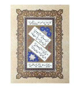 Tıpkıbasım Talik Levha 33x45cm (HAT TABLO, HEDİYE TABLO, PROTOKOL HEDİYE EV DEKORASYON)