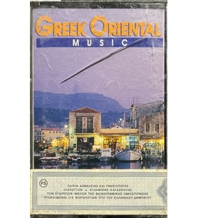 (Plak Değildir KASET tir) Greek Oriental Music Kaset