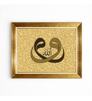 Tablore Altın Çerçeveli İki Vav Arası Allah Yazılı Dini Kanvas Tablo Salon Ofis Duvar Dekorasyonu