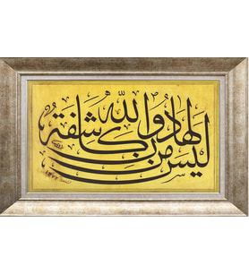 GÜMÜŞ ÇERÇEVELİ TABLO N624