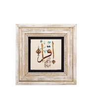 Taş Duvar Tablo 20*20 cm İkra Bismi Rabbike