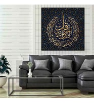 NAS SURESİ YAZILI DİNİ KANVAS TABLO