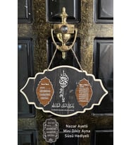 Malikül Mülk Tablo Ayetel Kürsi Nazar Duası - Dikiz Ayna Süsü Hediyeli