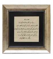 e38 EL İŞÇİLİĞİ RİKA YAZI HAT TABLO 39*39 cm - 1455