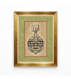 Tablore Allah cc Ya Hayyu Ya Kayyum Hat Tablosu - Yeşil Paspartulu İslami Duvar Aynası Etkili Tablo