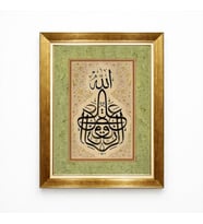 Tablore Allah cc Ya Hayyu Ya Kayyum Hat Tablosu - Yeşil Paspartulu İslami Duvar Aynası Etkili Tablo