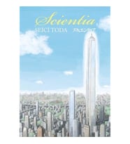 Scientia