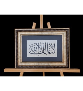 El Yazması La Galibe İllallah Hat Tablosu