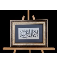 El Yazması La Galibe İllallah Hat Tablosu
