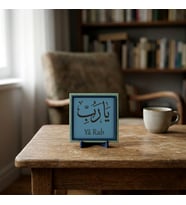 Sonsuz Teslimiyetin İmzası Yâ Rab Tasarım Obje, Evinizin Dekorasyonu İçin Zarif Bir Dokunuş 10x10 cm