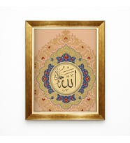Tablore Altın Çerçeveli Allah C.C. Lafza-i Celal Hat Tablosu Tezhip Duvar Panosu