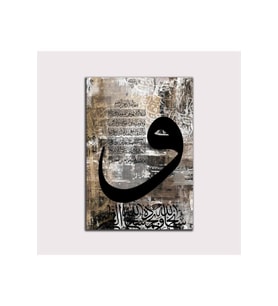 DBSanatevi Ayet-el Kürsi Kaligrafik Tablo 35 X 35 Cm