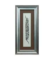 e38 EL İŞÇİLİĞİ BESMELE YAZILI HÜSN-İ HAT TABLO - 24*52 CM - 6566