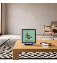 Estetik Hat Sanatı Sübhanallah Tasarımı, Yaşam Alanınıza Huzur Katan Modern Dekoratif Parça 10x10 cm