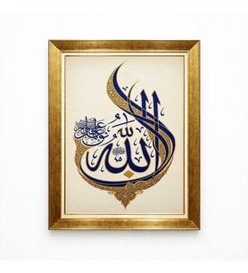 Tablore Altın Çerçeveli Allah Yazılı Hat Sanatı Tablosu - Lacivert ve Gold Detaylı İslami Duvar Dekoru