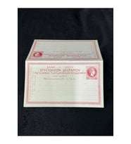 T.C. PTT Müdürlüğü 1970'li yıllarından Antiye Görsel Antalya Cumhuriyet Formüler Kart